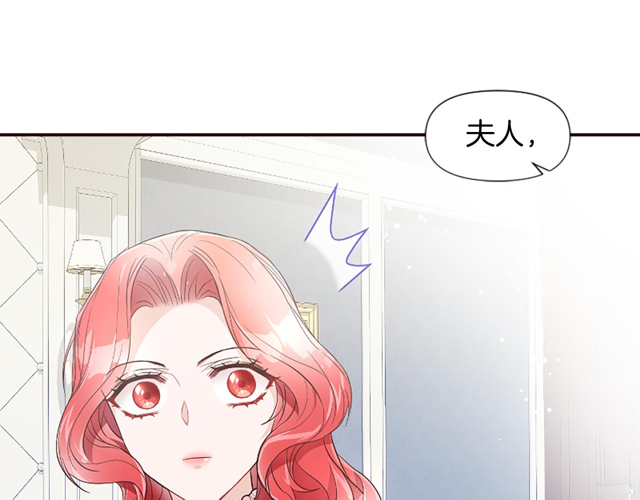 爲什麼對惡女執着 - 第23話 騎士變兒子家教(4/5) - 7