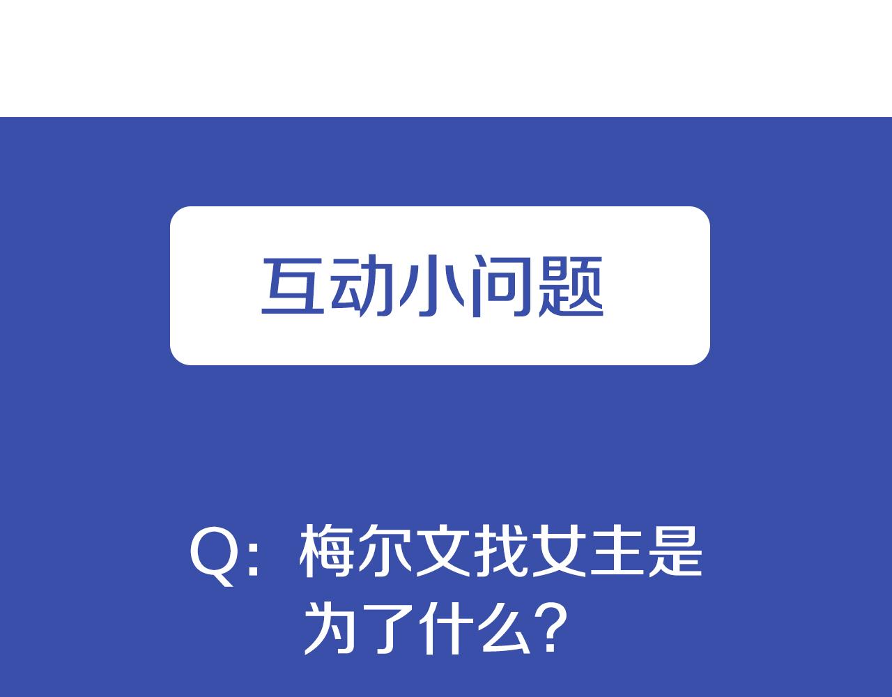 爲什麼對惡女執着 - 第23話 騎士變兒子家教(4/5) - 4