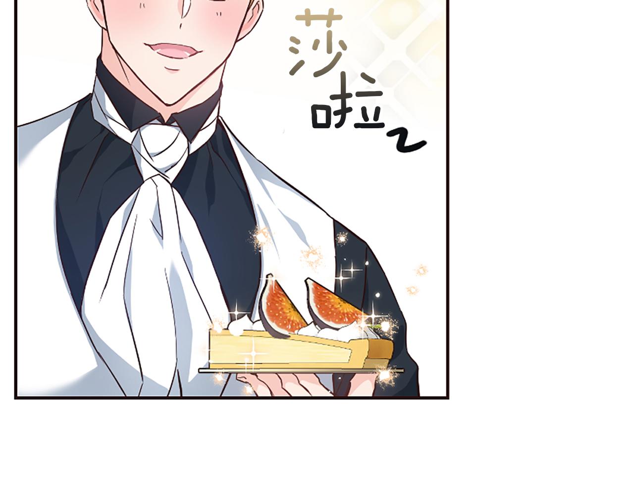 爲什麼對惡女執着 - 第23話 騎士變兒子家教(4/5) - 1