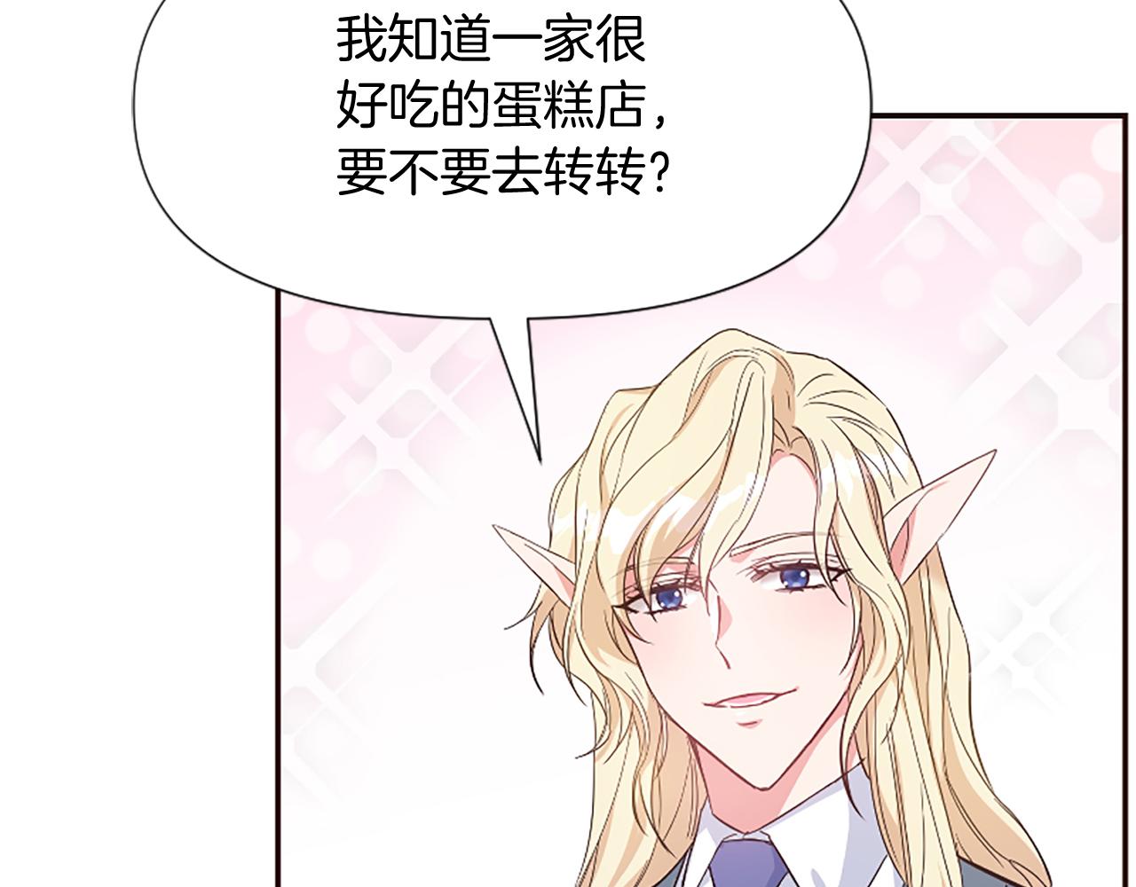 爲什麼對惡女執着 - 第23話 騎士變兒子家教(4/5) - 3