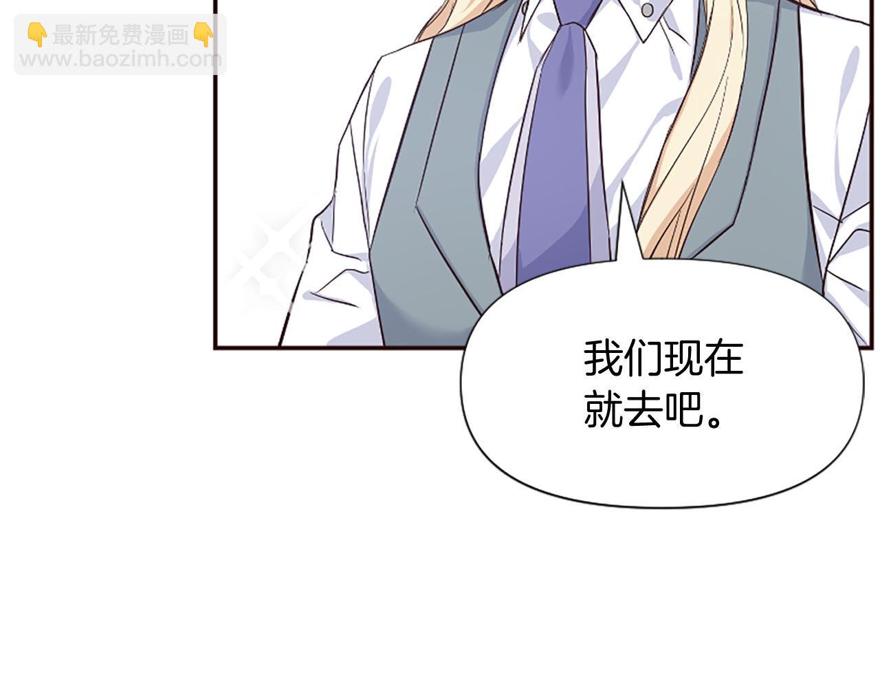 爲什麼對惡女執着 - 第23話 騎士變兒子家教(4/5) - 4