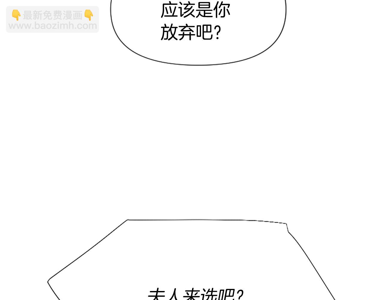 爲什麼對惡女執着 - 第23話 騎士變兒子家教(5/5) - 1