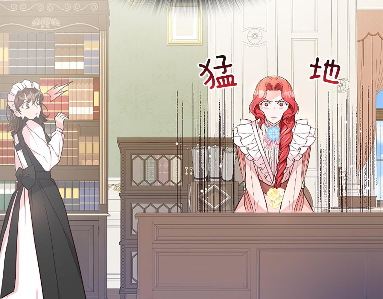 爲什麼對惡女執着 - 第23話 騎士變兒子家教(1/5) - 1