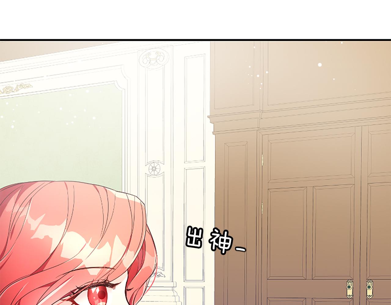 爲什麼對惡女執着 - 第23話 騎士變兒子家教(1/5) - 5