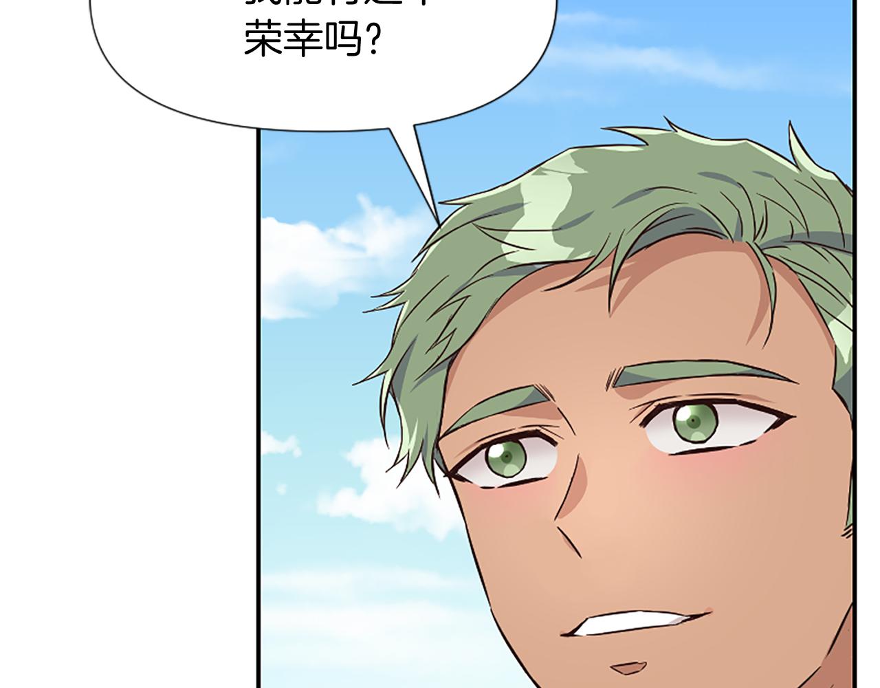 爲什麼對惡女執着 - 第23話 騎士變兒子家教(2/5) - 8