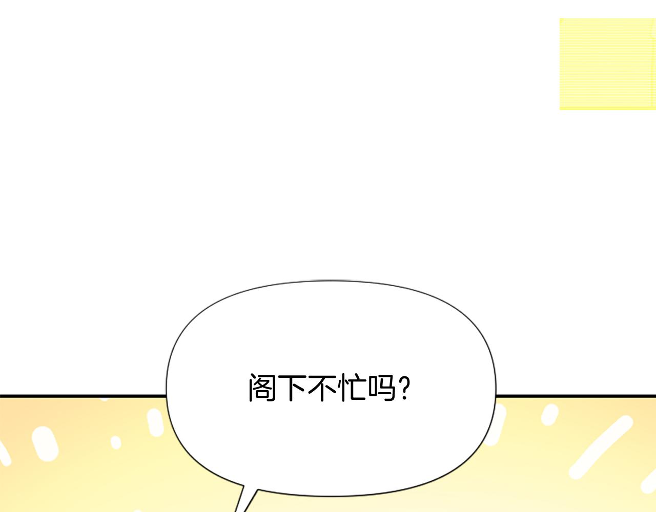 爲什麼對惡女執着 - 第23話 騎士變兒子家教(2/5) - 2