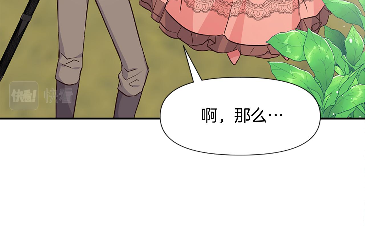 爲什麼對惡女執着 - 第23話 騎士變兒子家教(2/5) - 7