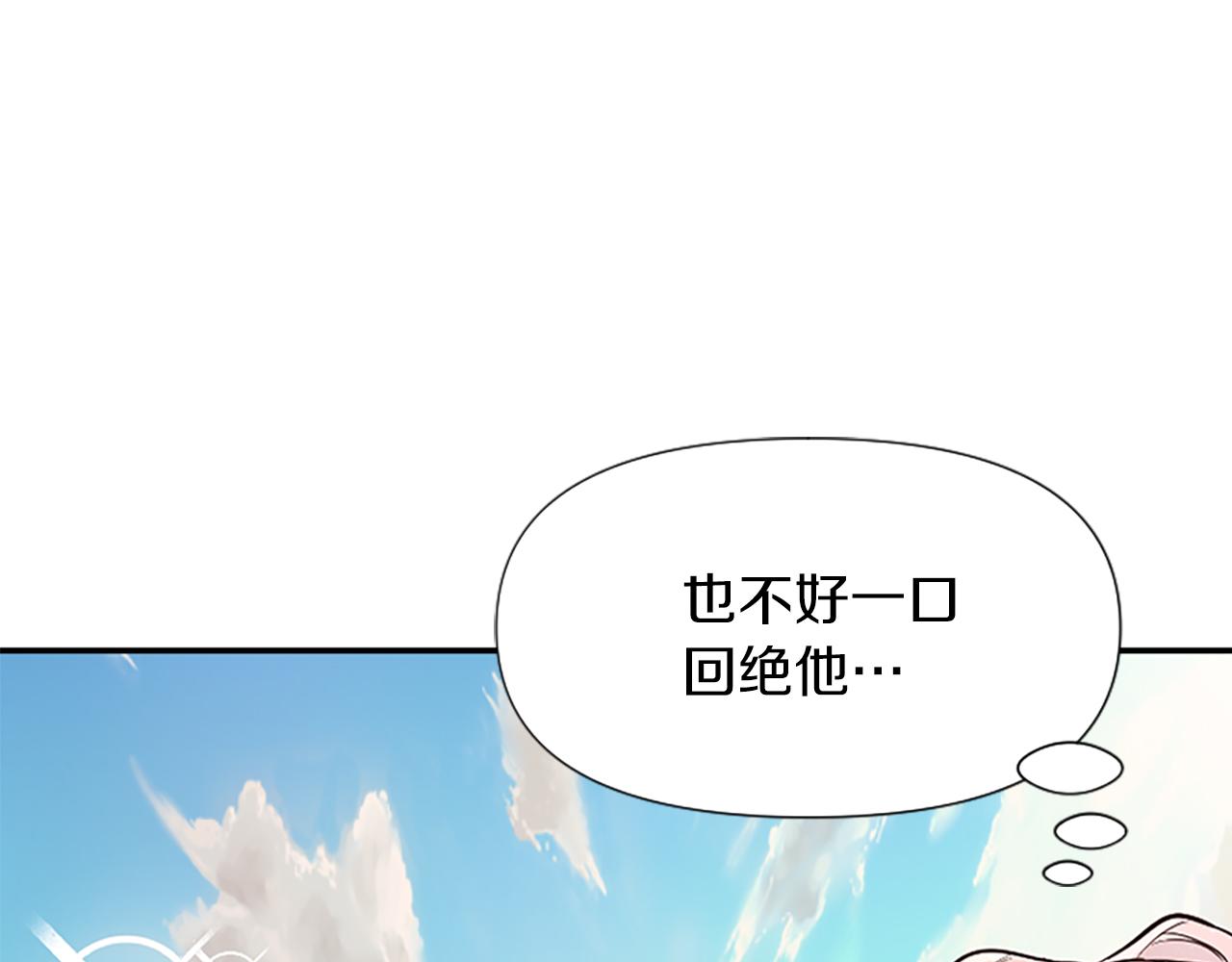 爲什麼對惡女執着 - 第23話 騎士變兒子家教(2/5) - 3