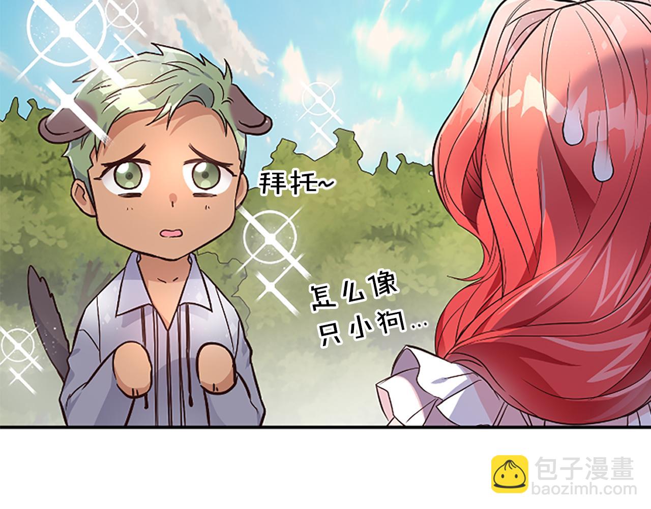 爲什麼對惡女執着 - 第23話 騎士變兒子家教(2/5) - 4