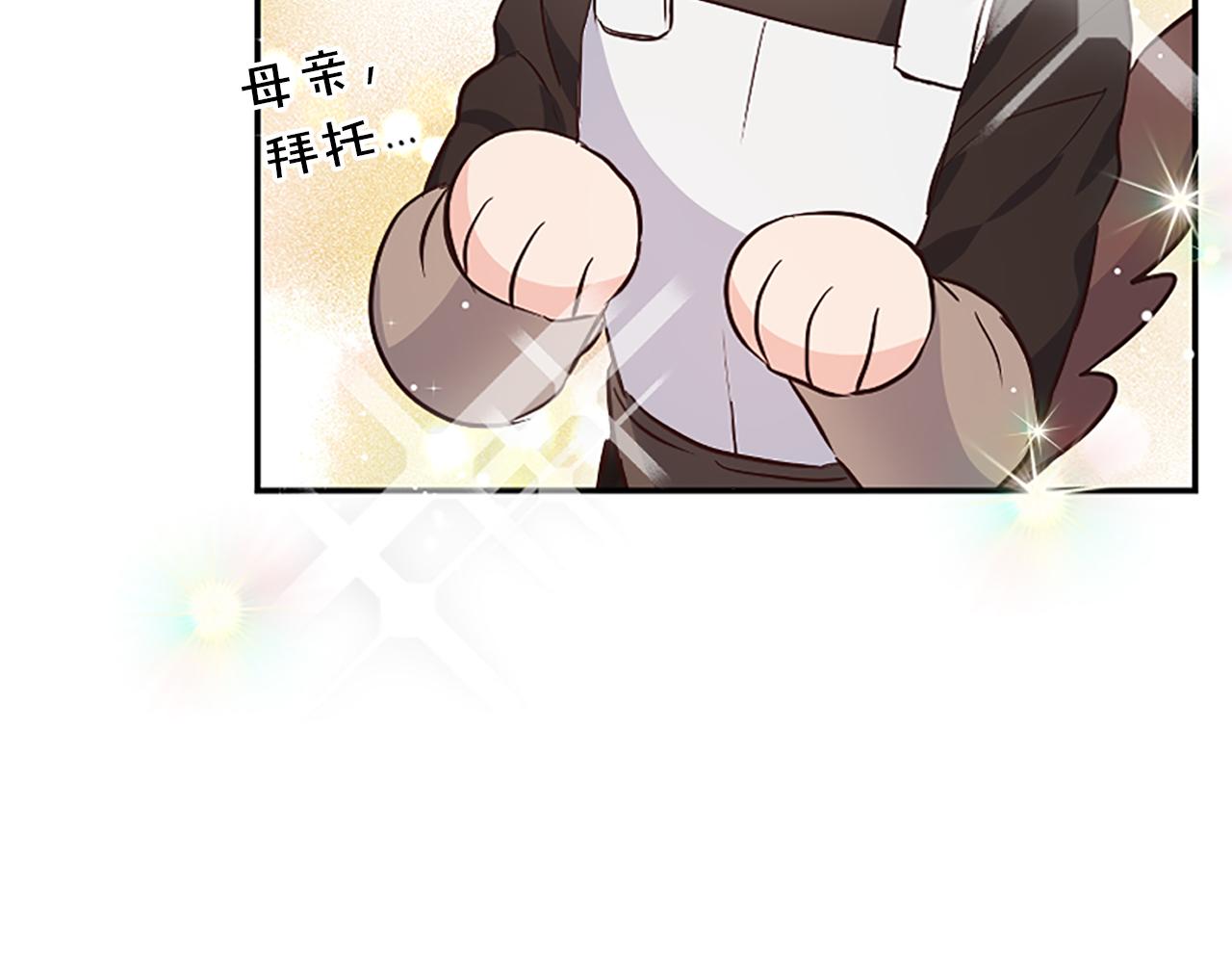 爲什麼對惡女執着 - 第23話 騎士變兒子家教(2/5) - 7