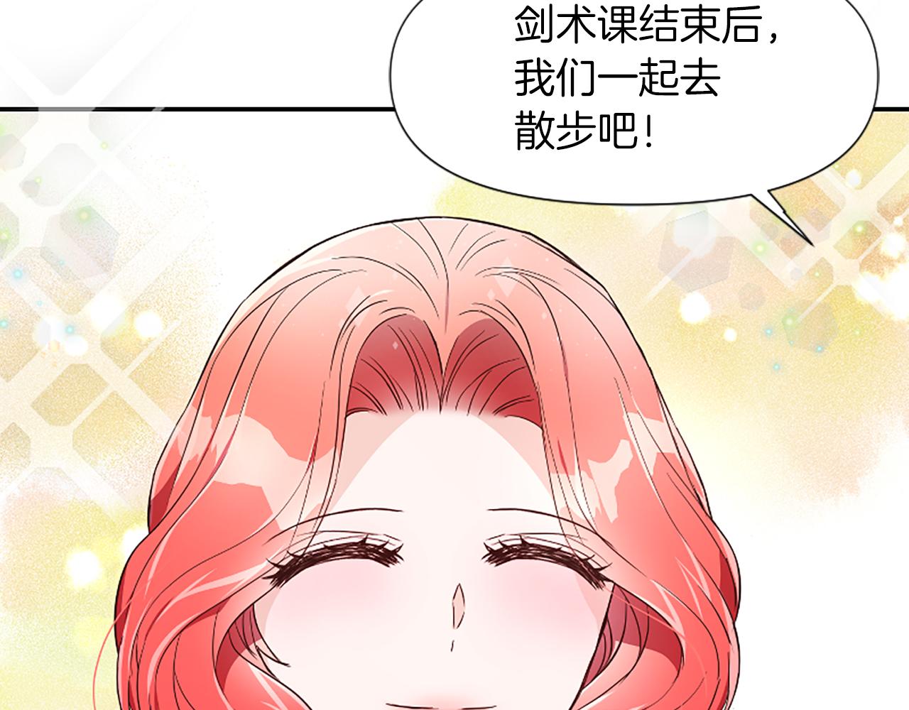 爲什麼對惡女執着 - 第23話 騎士變兒子家教(2/5) - 5