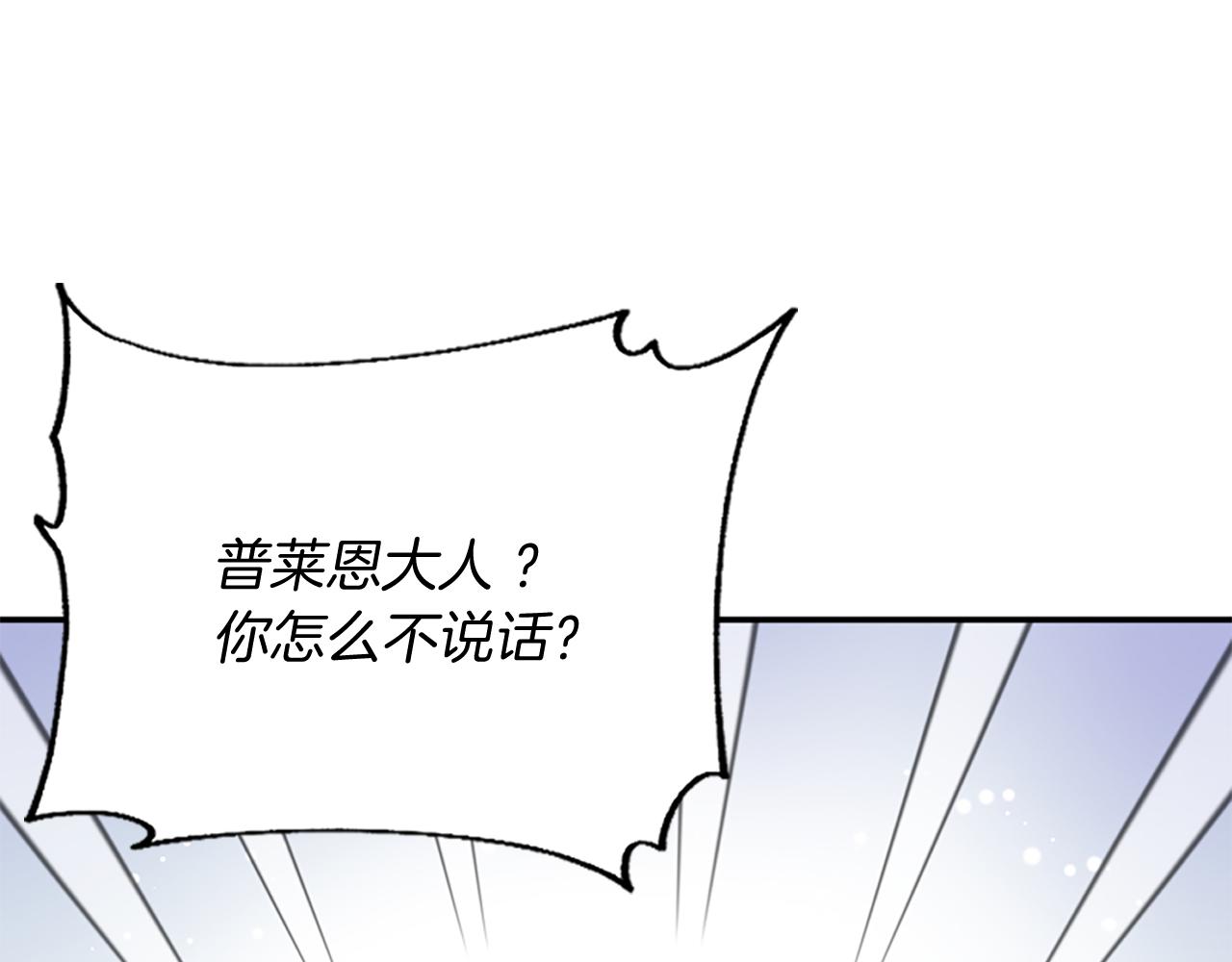 爲什麼對惡女執着 - 第25話 爭風吃醋(1/5) - 1