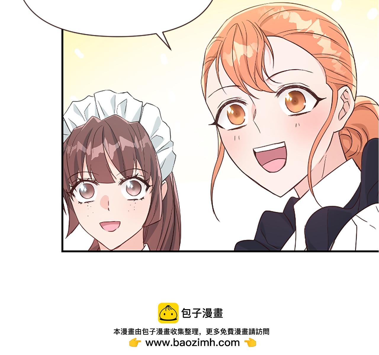 爲什麼對惡女執着 - 第25話 爭風吃醋(2/5) - 6