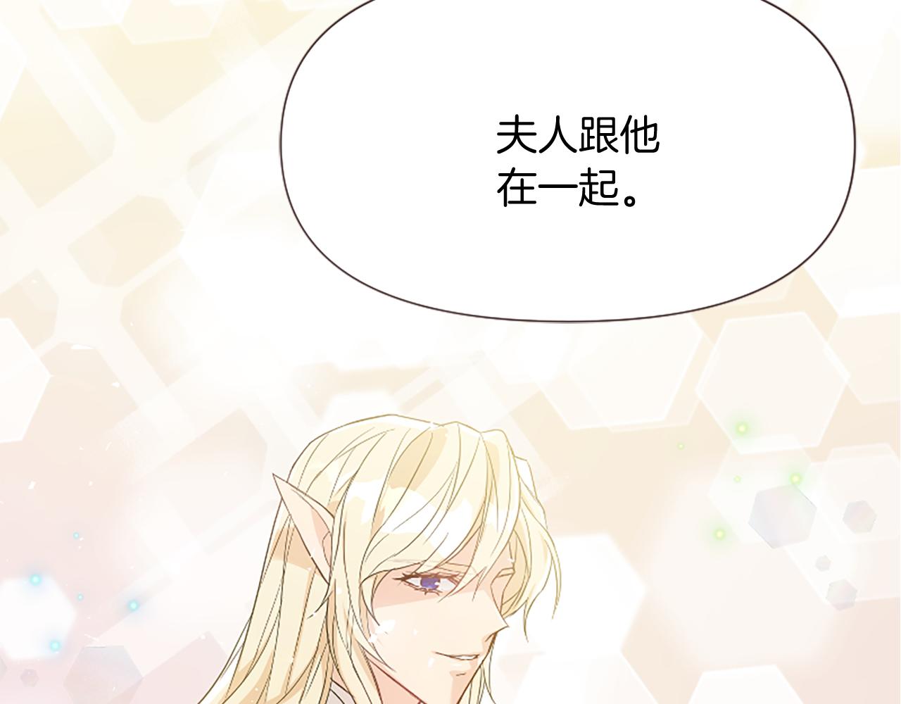 爲什麼對惡女執着 - 第25話 爭風吃醋(3/5) - 6