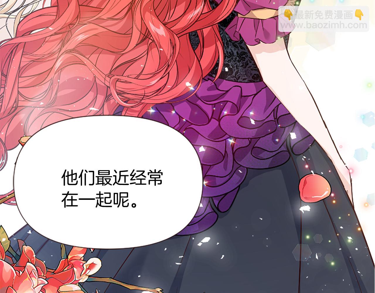 爲什麼對惡女執着 - 第25話 爭風吃醋(3/5) - 8