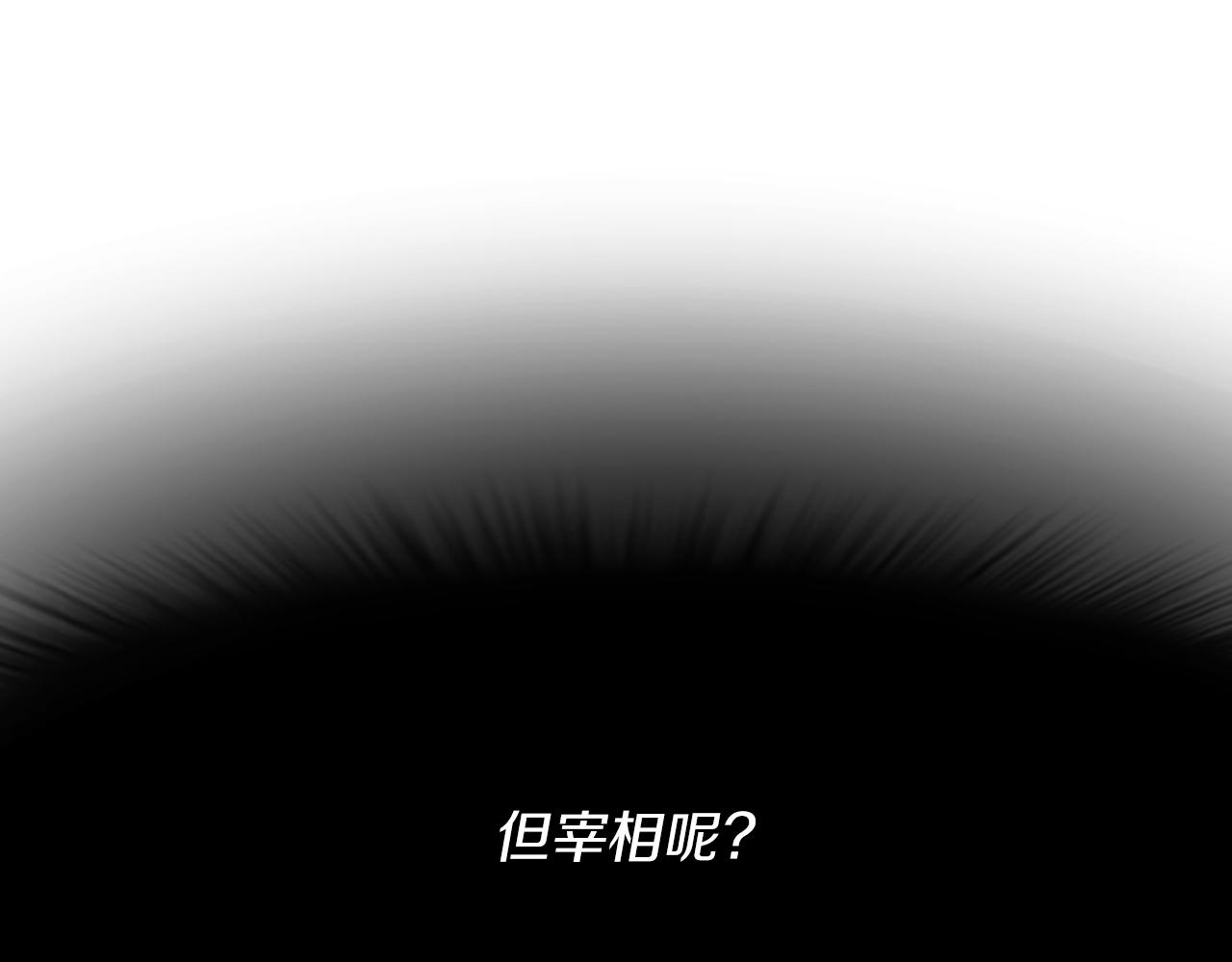 爲什麼對惡女執着 - 第25話 爭風吃醋(3/5) - 2