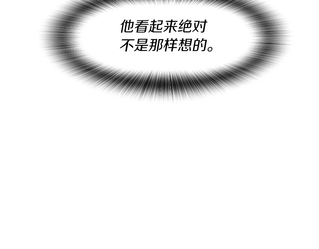 爲什麼對惡女執着 - 第25話 爭風吃醋(3/5) - 4