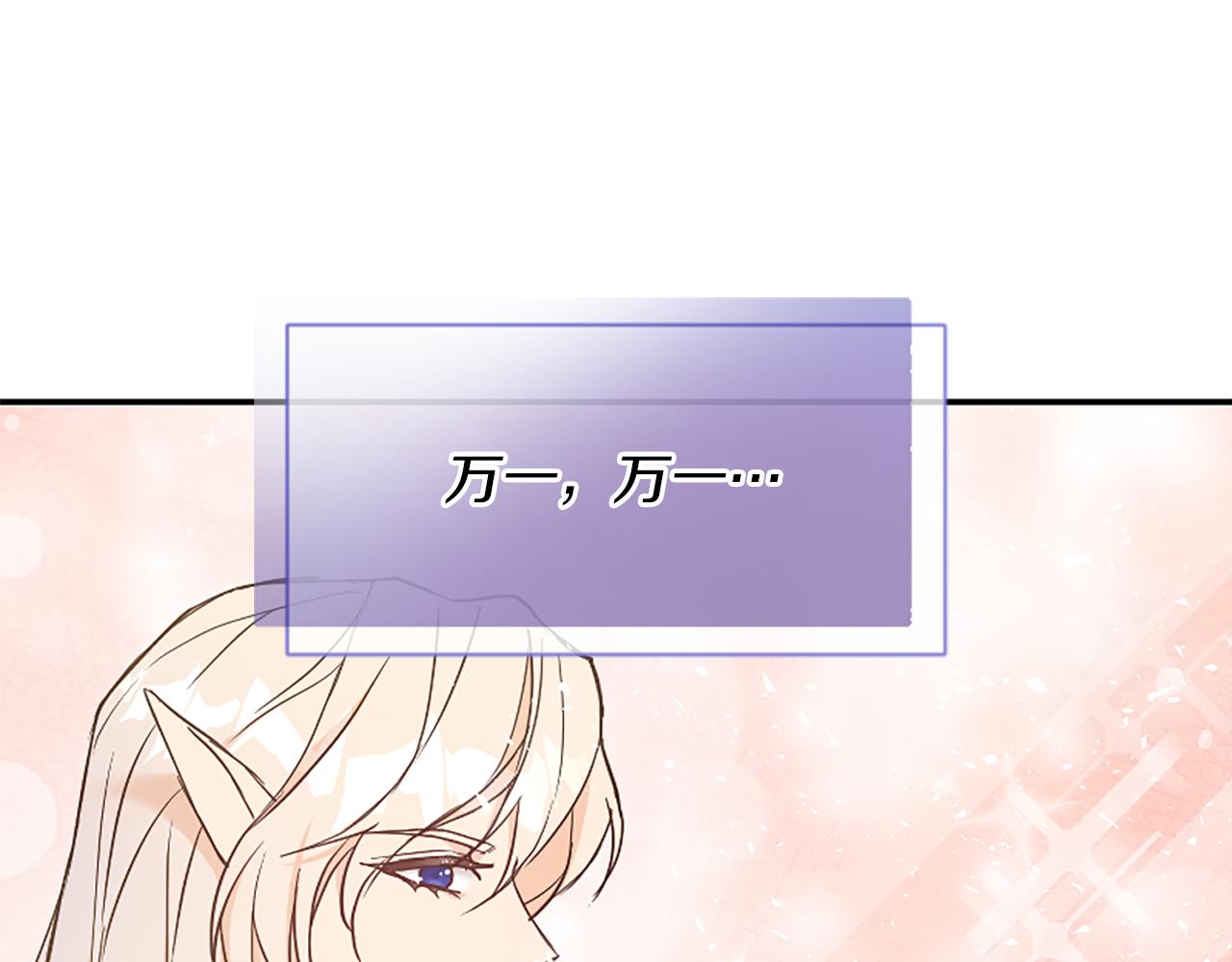 爲什麼對惡女執着 - 第25話 爭風吃醋(3/5) - 5