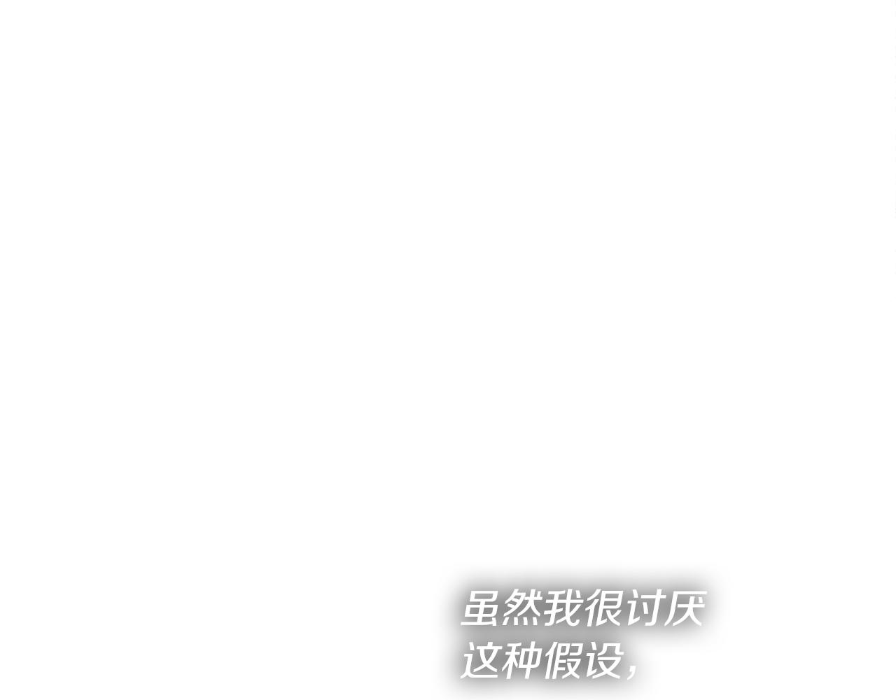 爲什麼對惡女執着 - 第25話 爭風吃醋(3/5) - 5