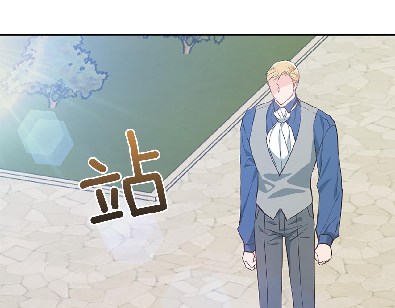 爲什麼對惡女執着 - 第25話 爭風吃醋(3/5) - 5