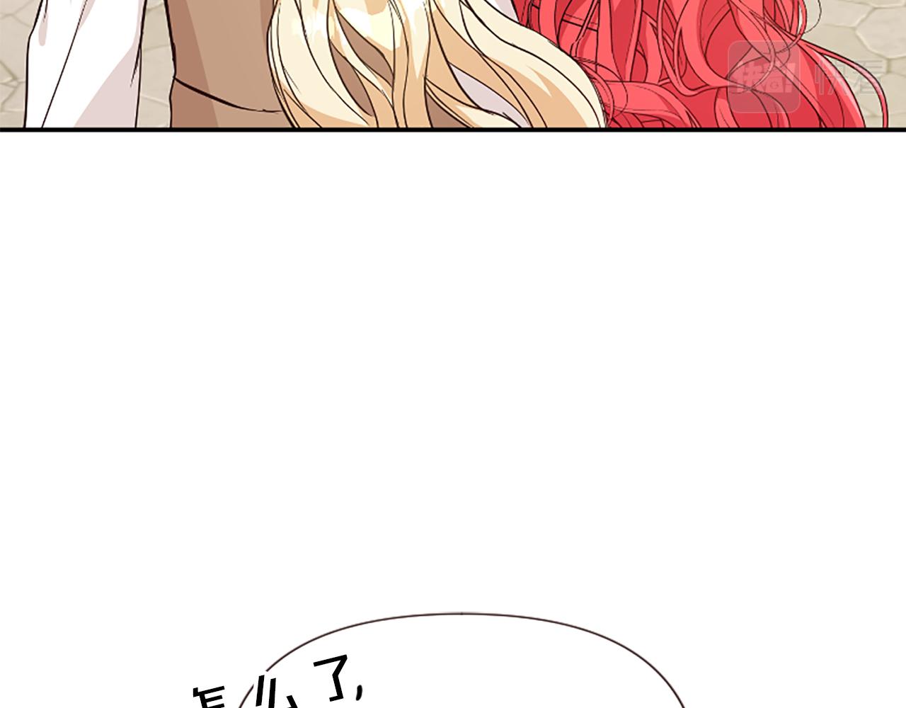 爲什麼對惡女執着 - 第25話 爭風吃醋(3/5) - 7