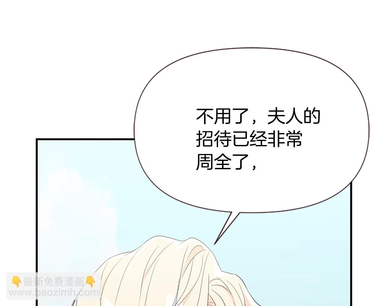 爲什麼對惡女執着 - 第25話 爭風吃醋(3/5) - 2