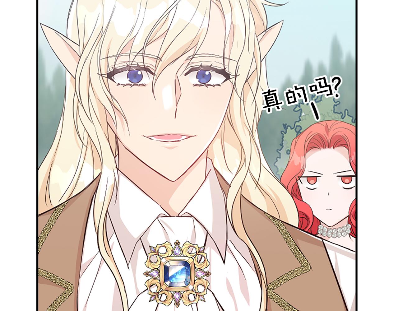 爲什麼對惡女執着 - 第25話 爭風吃醋(3/5) - 3