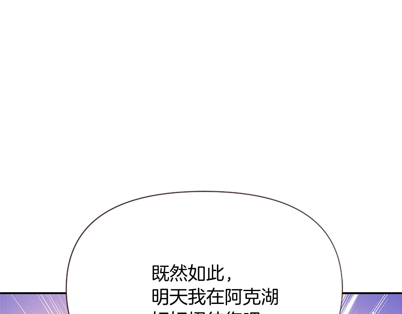 爲什麼對惡女執着 - 第25話 爭風吃醋(3/5) - 5