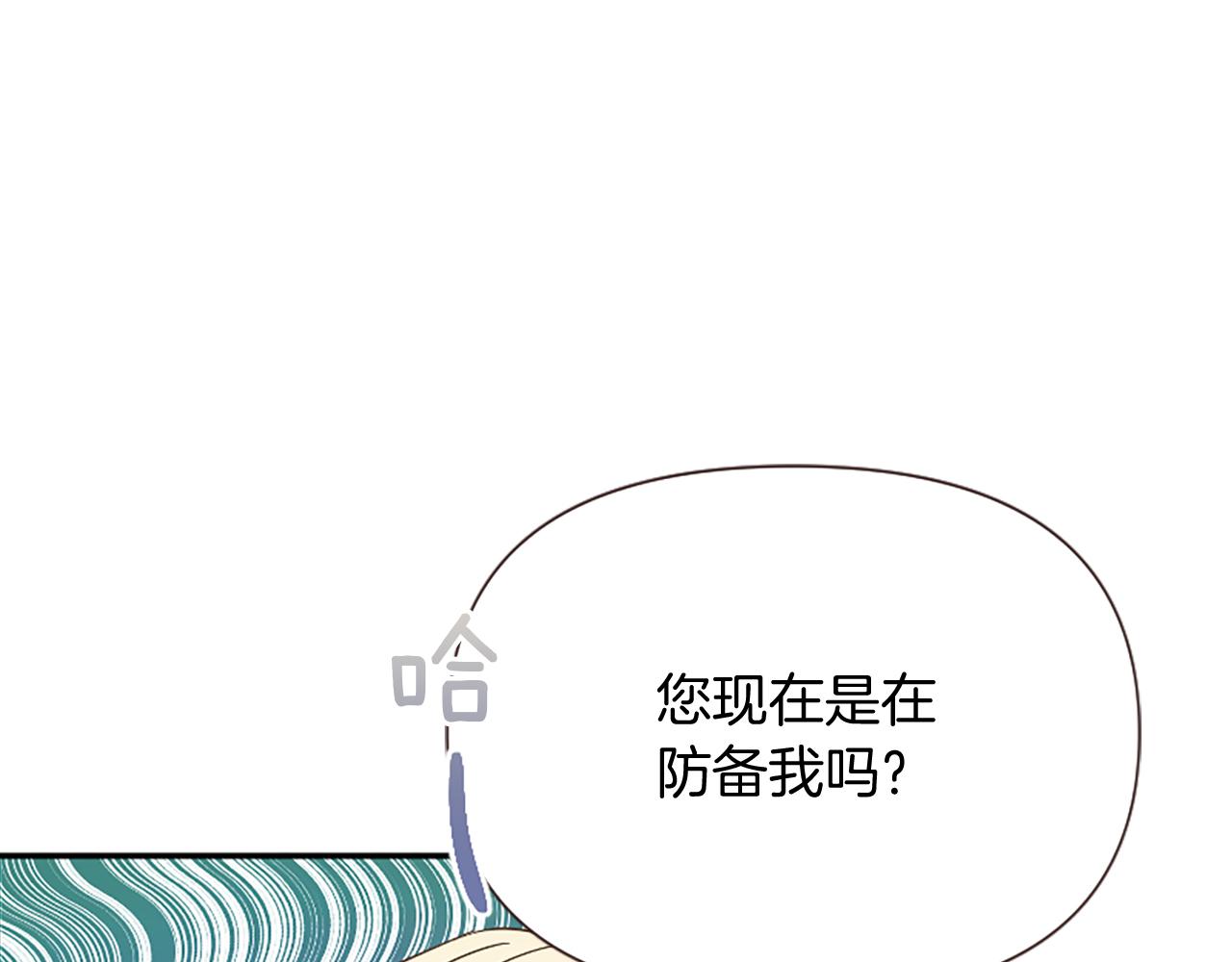 爲什麼對惡女執着 - 第25話 爭風吃醋(3/5) - 1