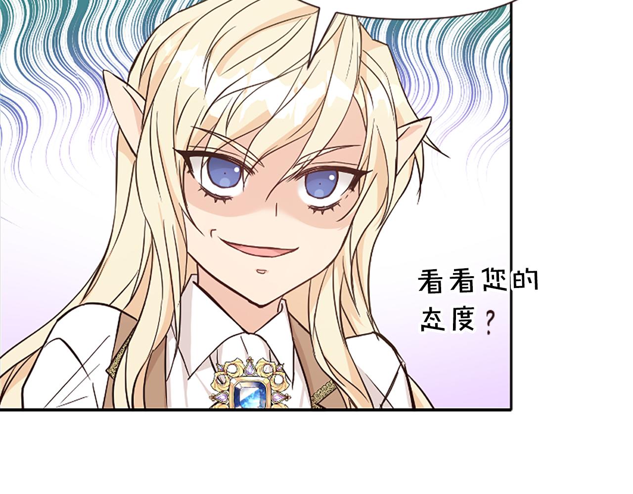 爲什麼對惡女執着 - 第25話 爭風吃醋(3/5) - 2