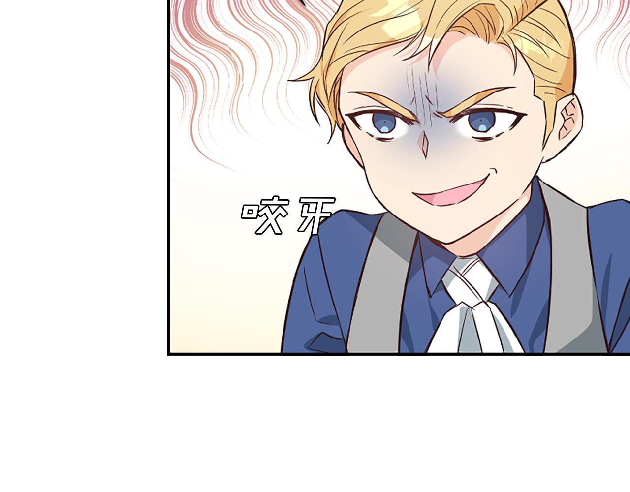 爲什麼對惡女執着 - 第25話 爭風吃醋(3/5) - 4