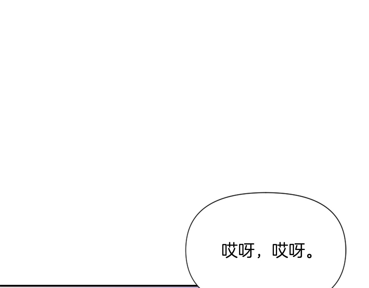 爲什麼對惡女執着 - 第25話 爭風吃醋(4/5) - 6