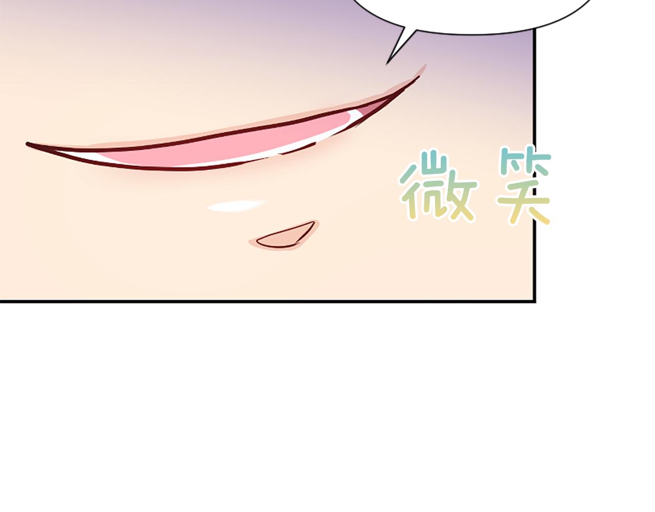 爲什麼對惡女執着 - 第25話 爭風吃醋(4/5) - 7