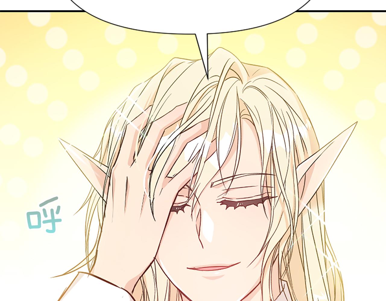 爲什麼對惡女執着 - 第25話 爭風吃醋(4/5) - 1