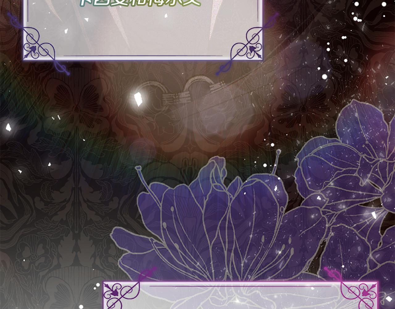 爲什麼對惡女執着 - 第25話 爭風吃醋(1/5) - 8