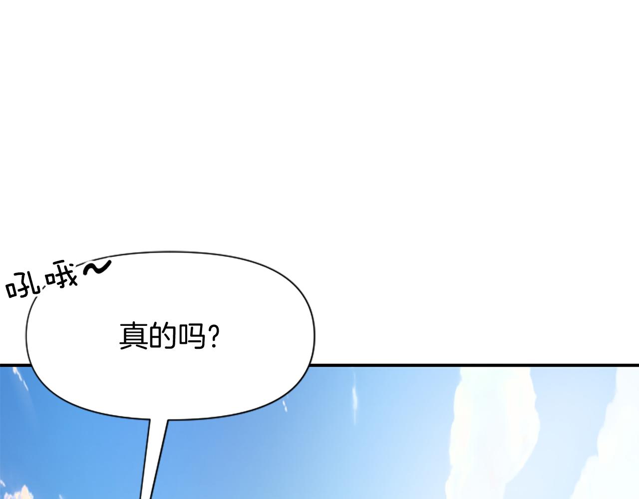 爲什麼對惡女執着 - 第25話 爭風吃醋(4/5) - 6