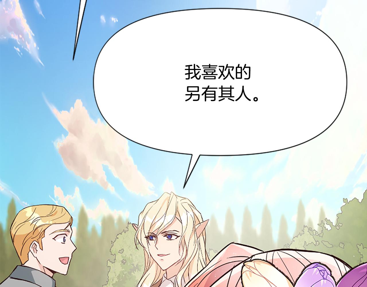 爲什麼對惡女執着 - 第25話 爭風吃醋(4/5) - 7