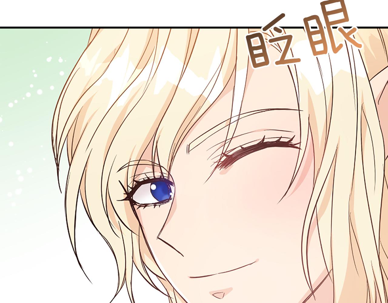 爲什麼對惡女執着 - 第25話 爭風吃醋(4/5) - 2