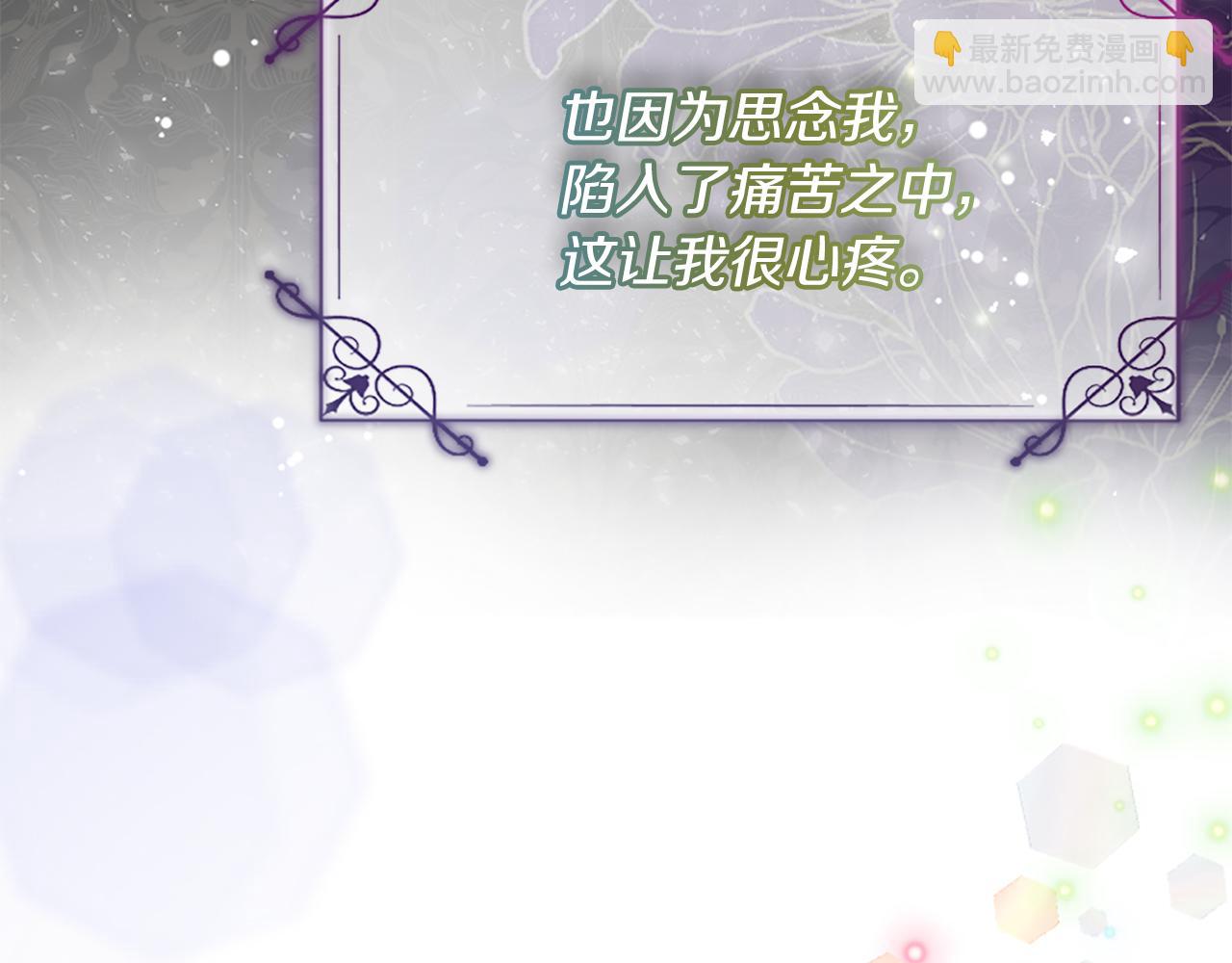 爲什麼對惡女執着 - 第25話 爭風吃醋(1/5) - 1