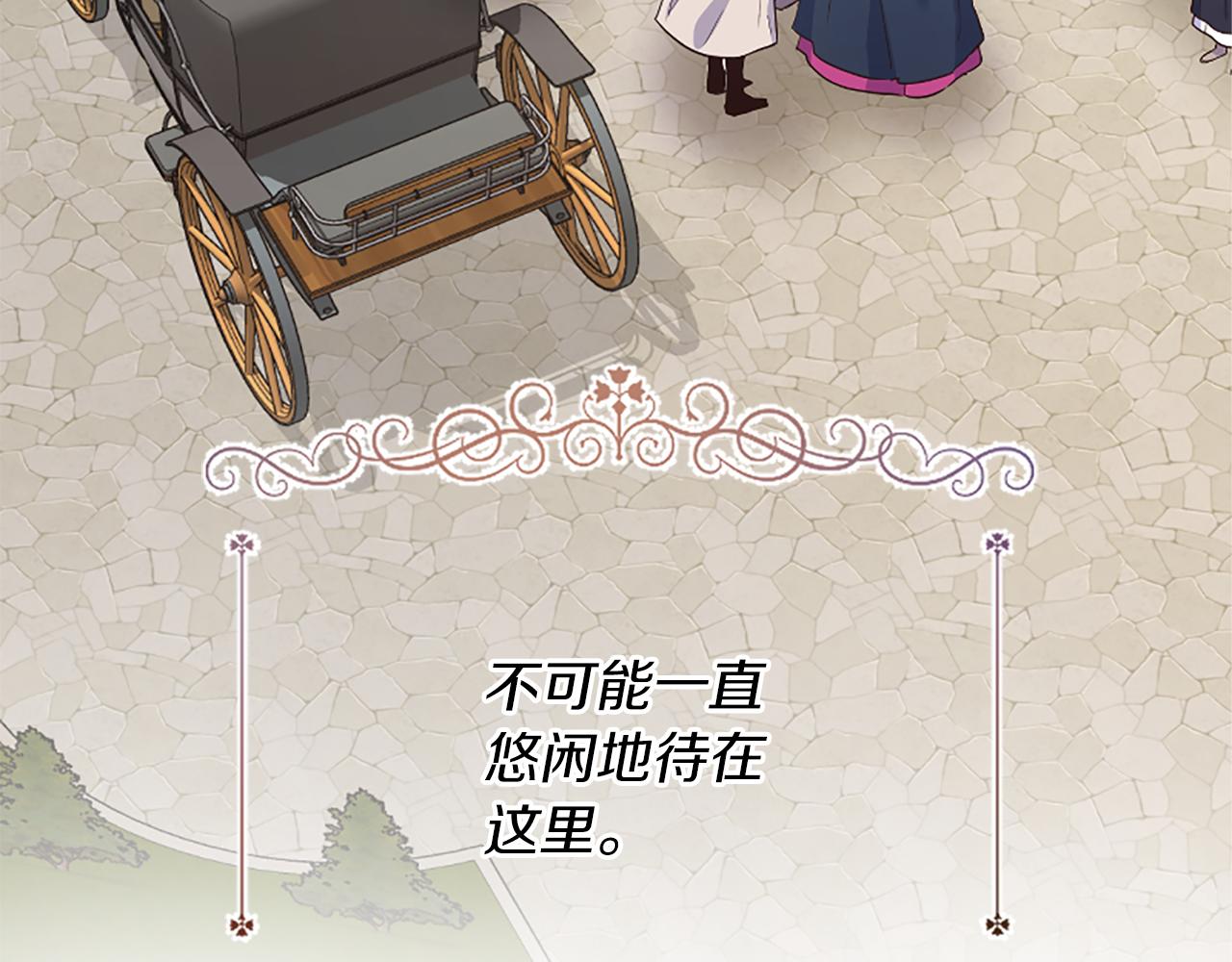 爲什麼對惡女執着 - 第25話 爭風吃醋(4/5) - 2