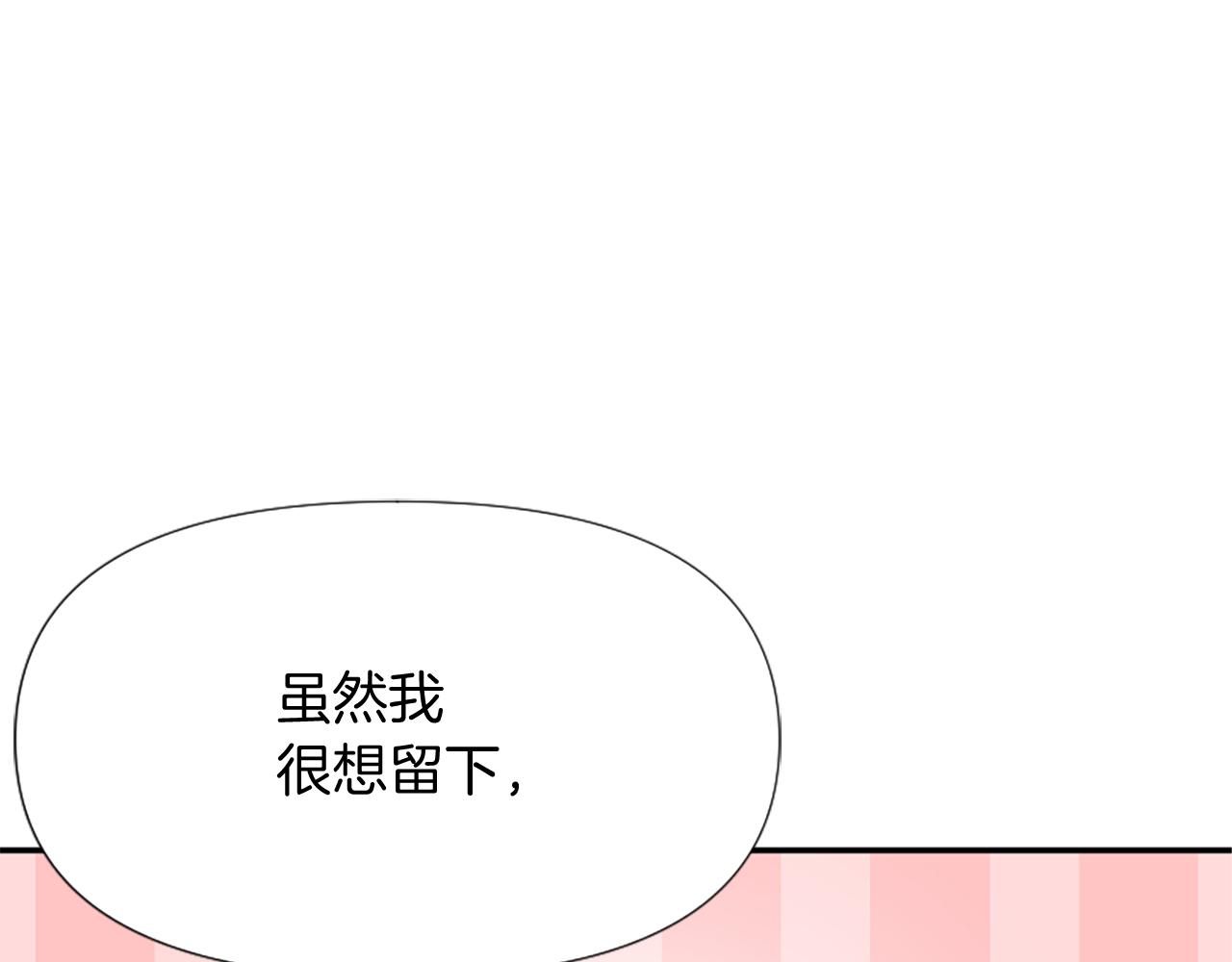 爲什麼對惡女執着 - 第25話 爭風吃醋(4/5) - 4