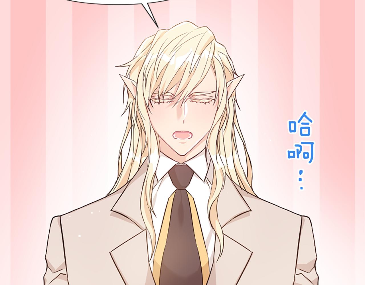 爲什麼對惡女執着 - 第25話 爭風吃醋(4/5) - 5