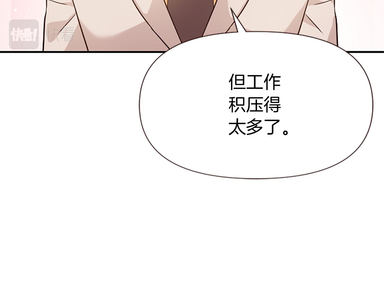 爲什麼對惡女執着 - 第25話 爭風吃醋(4/5) - 6