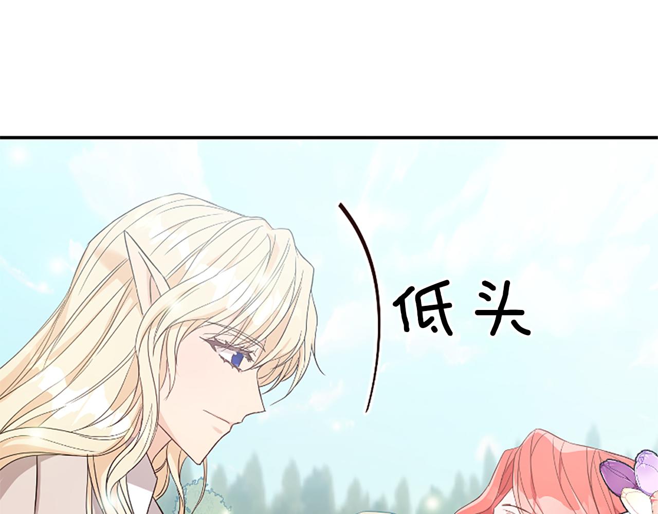 爲什麼對惡女執着 - 第25話 爭風吃醋(4/5) - 7