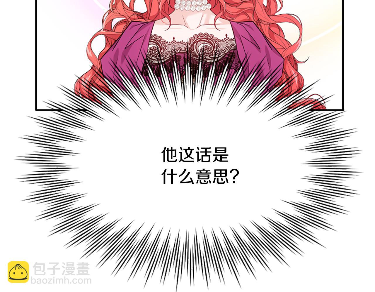 爲什麼對惡女執着 - 第25話 爭風吃醋(4/5) - 5