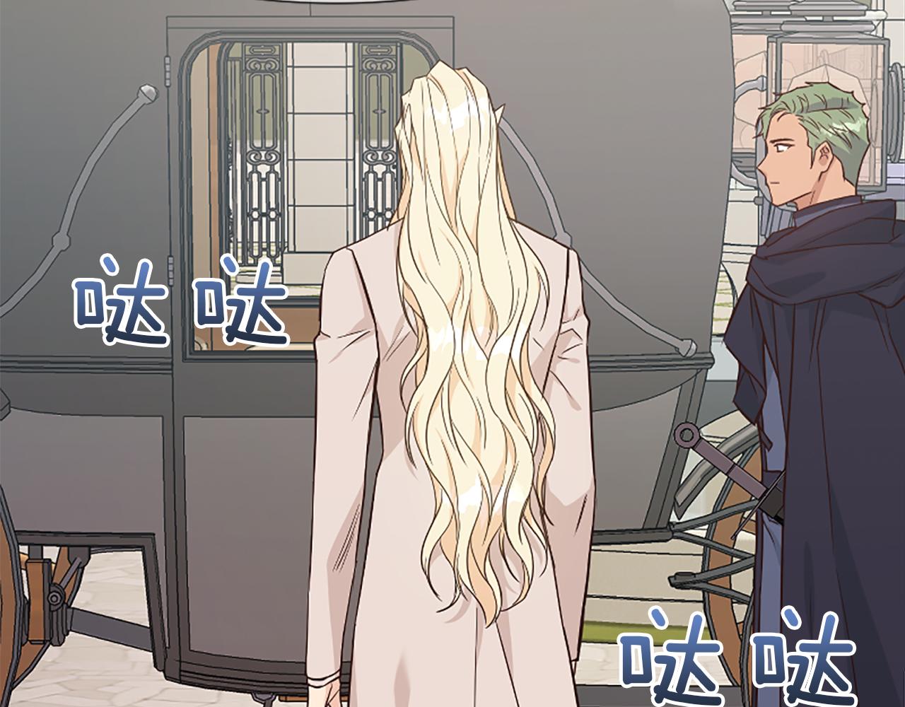 爲什麼對惡女執着 - 第25話 爭風吃醋(4/5) - 7