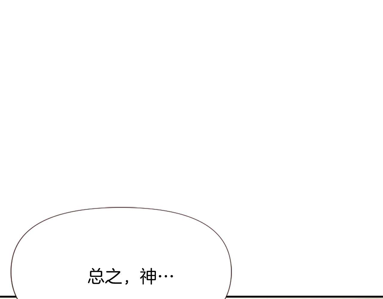 爲什麼對惡女執着 - 第25話 爭風吃醋(4/5) - 3