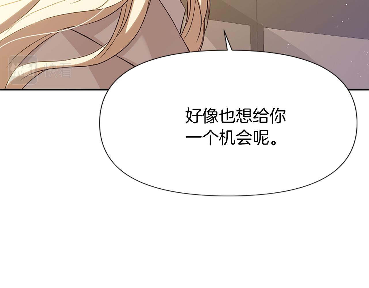 爲什麼對惡女執着 - 第25話 爭風吃醋(4/5) - 5