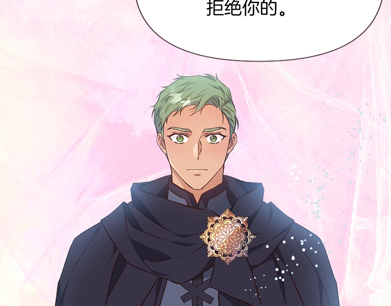 爲什麼對惡女執着 - 第25話 爭風吃醋(4/5) - 8