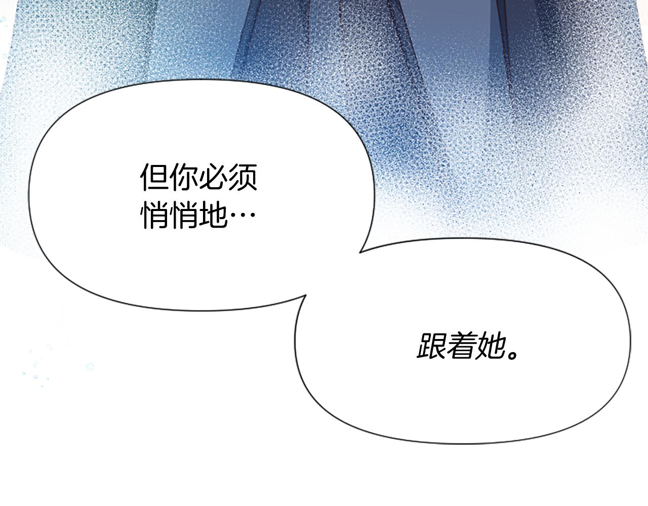 爲什麼對惡女執着 - 第25話 爭風吃醋(4/5) - 2